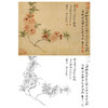 恽寿平没骨花鸟白描底稿-斗方小品册页-SP34 商品缩略图0