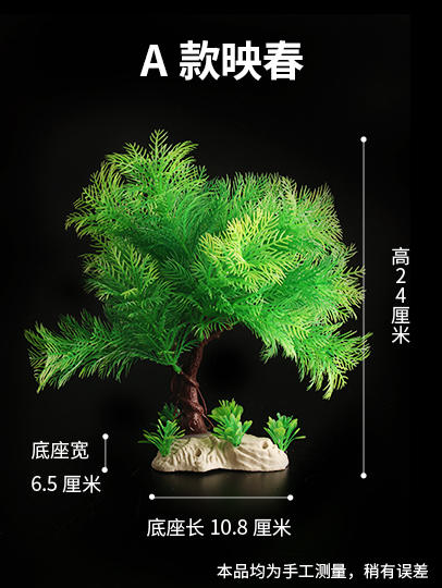 造景大师系列—唯美【映春、秋色、初冬】 随手一放即可绽放唯美！ 商品图6