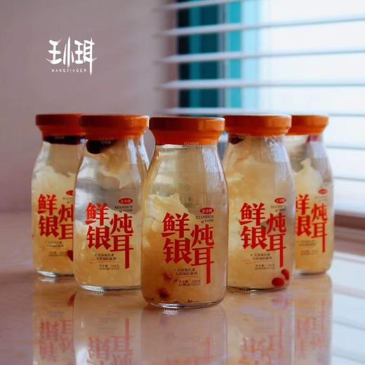 【王小珥 鲜炖银耳】198g×6瓶， 商品图0