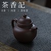 茶香记 原矿老紫泥系列紫砂壶-掇球  杨飞老师  “寿珍”掇球  原矿老紫泥 造型独特 黄金比例 商品缩略图1