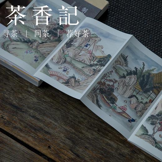 茶香记《制瓷笔记》涂睿明 长物居 九州出版社 随笔 景德镇制瓷工艺 商品图1