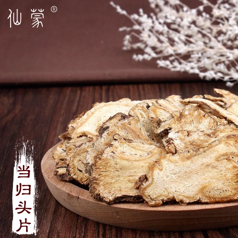 仙蒙  当归头片 250克500克1000克