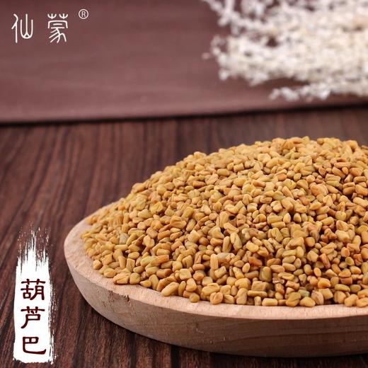 仙蒙  葫芦巴籽 葫芦巴子  500克 1000克 商品图0