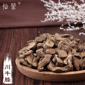 仙蒙 四川川牛膝250克500克1000克