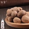 仙蒙 包邮 肉豆蔻 肉豆叩 肉蔻250克500克1000克 商品缩略图0