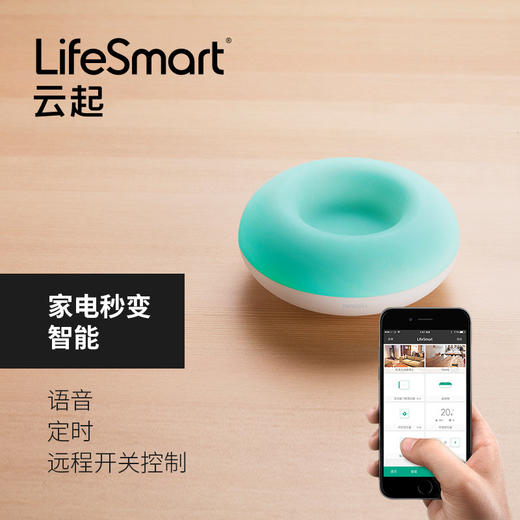 LifeSmart手机远程智能红外遥控器开关空调电视支持天猫精灵语音 商品图2