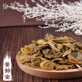 仙蒙  四川黄丝郁金 黄郁金250克500克1000克