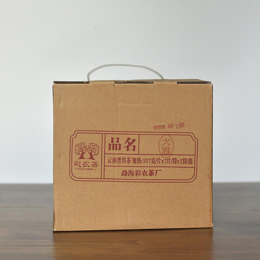 彩农茶｜易武大雅2019春古树纯料青饼 商品图2