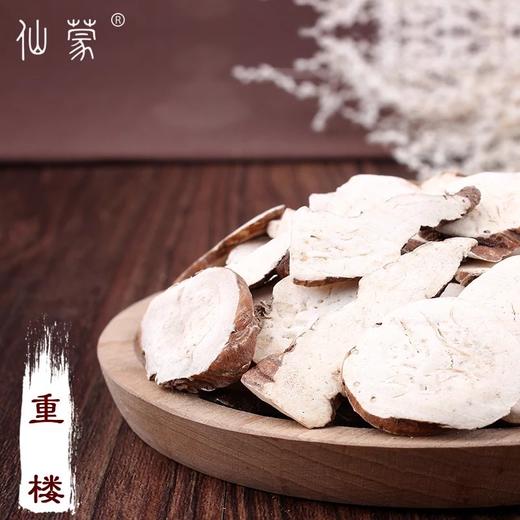 仙蒙  重楼片蚤休七叶一枝花100克500克 商品图0