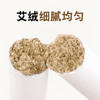【高原艾条】 商品缩略图3