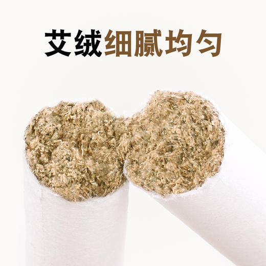 【高原艾条】 商品图3