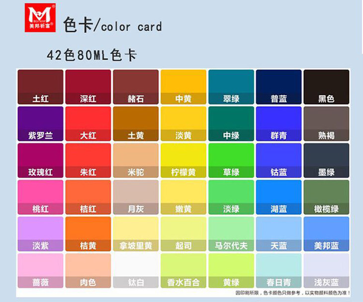 水粉36色标准色板图片