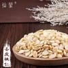 仙蒙  去皮桃仁 西藏去皮桃仁 250克500克1000克 商品缩略图0