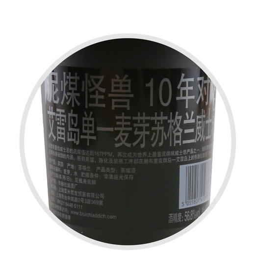 布赫拉迪 泥煤怪兽10年原酒 苏格兰单一麦芽威士忌进口洋酒700ml 商品图1