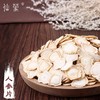 仙蒙  1.4长白山人参片 白人参片  250克 500克1000克 商品缩略图0