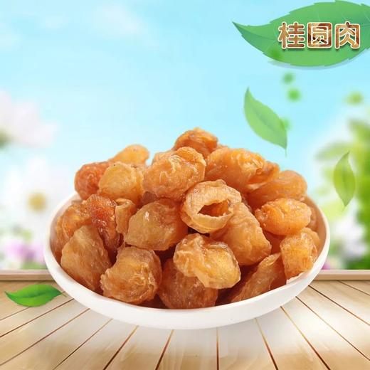 仙蒙  桂圆肉 龙眼肉  250克 500克 1000克 商品图0