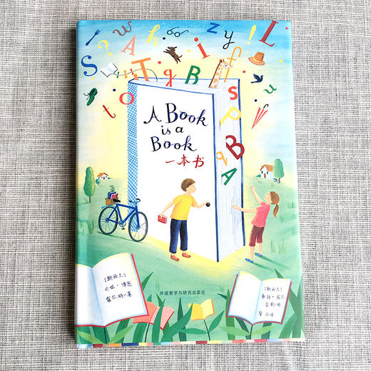 【4-7 岁】奇想国当代精选：一本书 图画书（3-6岁） 商品图2