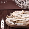 仙蒙  四川天花粉 瓜萎根 栝楼根250克500克1000克 商品缩略图0