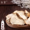 仙蒙  生黄精片250克500克1000克 商品缩略图0