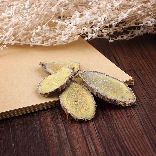 仙蒙  莪术片 文术 500克1000克 商品图3