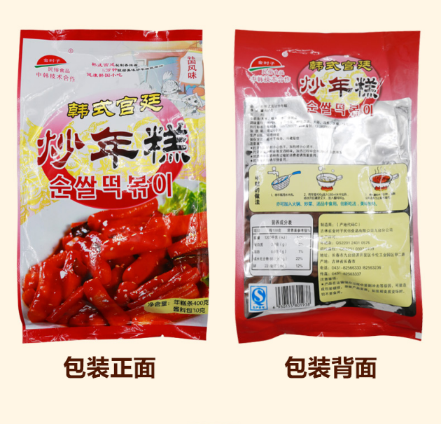 【1袋包邮】金时子宫廷炒年糕470克g*1袋