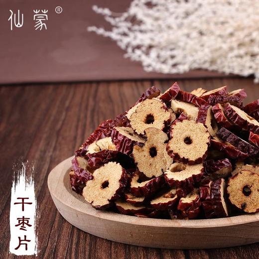 仙蒙 大枣片  红枣片 干枣片 无核 500克1000克 商品图0