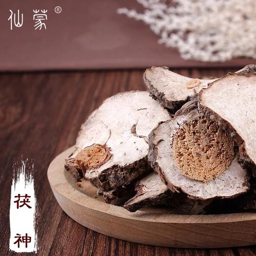 仙蒙  带皮茯神 伏神 云神 芸神 250克 500克 1000克 商品图0