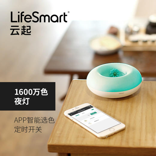 LifeSmart手机远程智能红外遥控器开关空调电视支持天猫精灵语音 商品图3