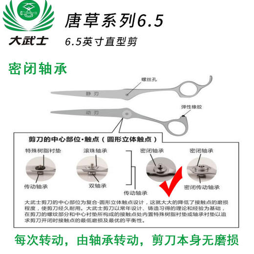 （日本直采）大武士剪刀唐草6.5直型剪 6.5寸美发平剪 商品图1