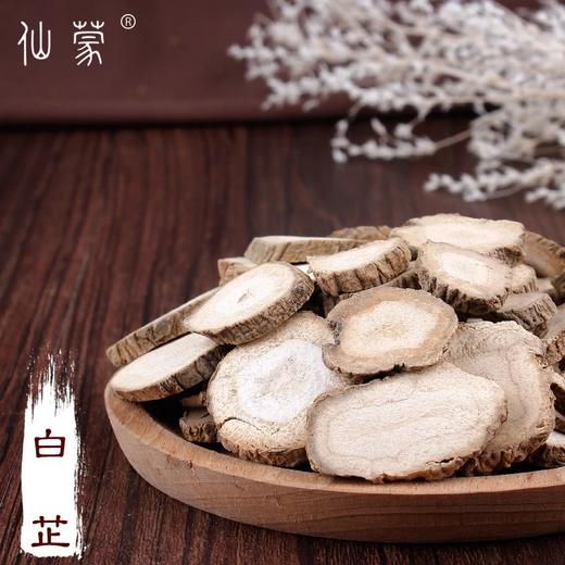 仙蒙  川白芷片 香白芷 250克500克1000克 商品图0