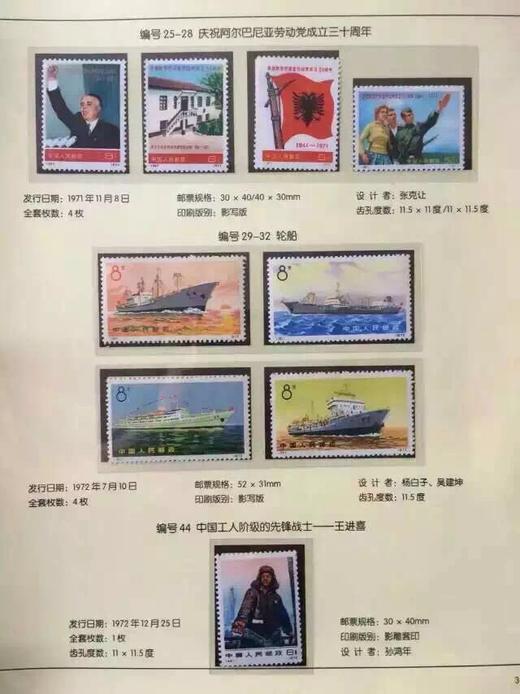 编号邮票 商品图2