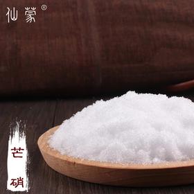 仙蒙  高纯度芒硝250克500克1000克