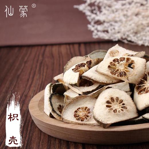 仙蒙 江津枳壳250克500克1000克 商品图0