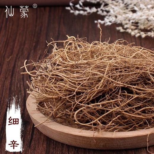 仙蒙  去头整条北细辛 辽细辛根 250克500克1000克 商品图0