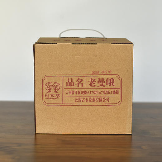 彩农茶｜老曼峨2019春头采古树纯料青饼 商品图2