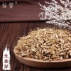 仙蒙 生麦芽 大麦芽500克1000克 商品缩略图0