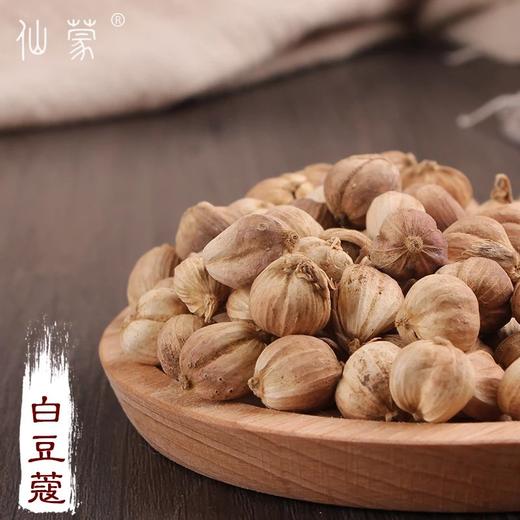 仙蒙  白豆蔻 白叩 250克500克1000克 商品图0