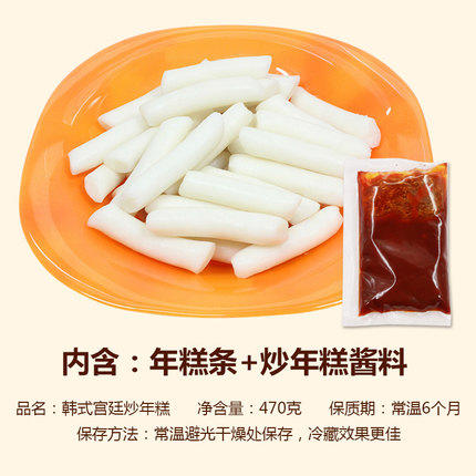 【直播专享】金时子宫廷炒年糕470克g*袋 拍一发三 包邮 商品图4