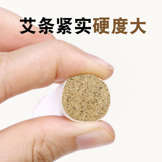 【高原艾条】 商品图4
