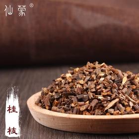 仙蒙 广西 细嫩带皮桂枝尖   500克 1000克