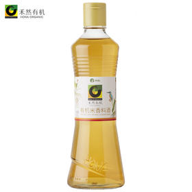 有机米香料酒500毫升（自然发酵 去腥增香）山东烟台 禾然有机