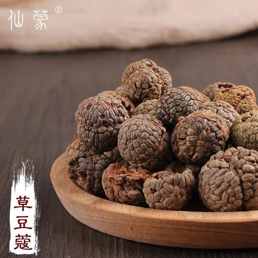仙蒙 包邮草豆蔻草扣草叩250克500克1000克 商品图0