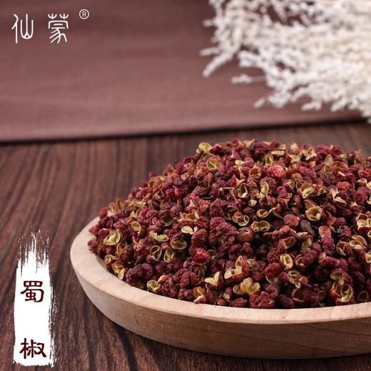 仙蒙  四川汉源红花椒 蜀椒 大红袍100克500克1000克 商品图0