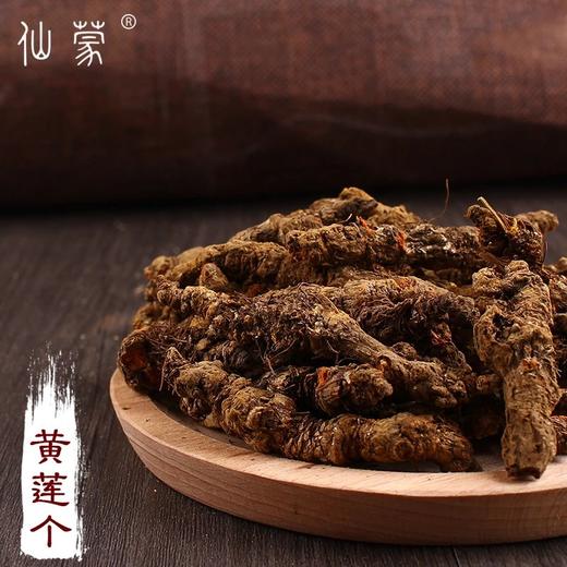 仙蒙 四川黄连个 整个单支黄连选货 250克500克1000克 商品图0