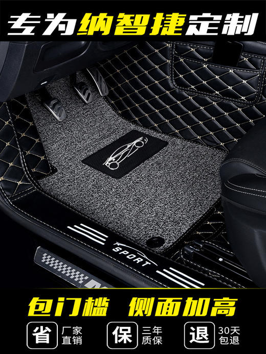 纳智捷u6优6纳智捷大7专用大全包围汽车脚垫 商品图1