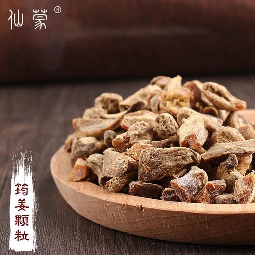 仙蒙 四川古法 均姜粒 筠姜粗粒 筠姜大粒 琥珀姜  500克1000克 商品图0