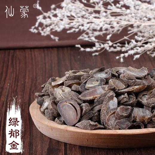 仙蒙   绿郁金  绿丝郁金 川郁金 250克500克1000克 商品图0