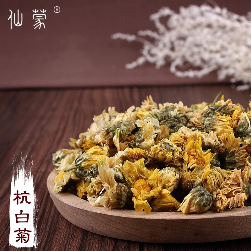 仙蒙  杭白菊 菊花 250克 500克 1000克