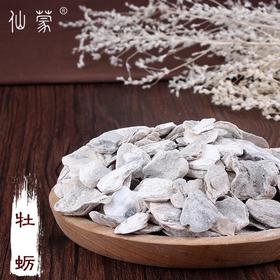 仙蒙  生牡蛎片片 500克1000克