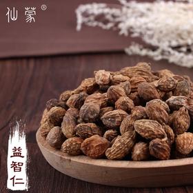 仙蒙  选货生益智仁 250克 500克 1000克
